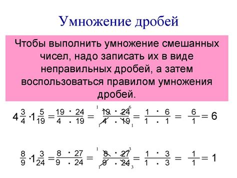 Как работать с обыкновенными дробями: правила и методы