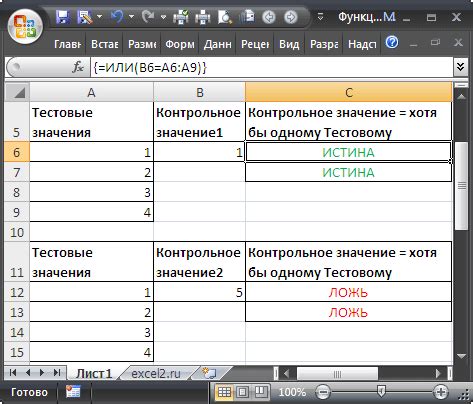 Как работать с операторами И и ИЛИ в Excel