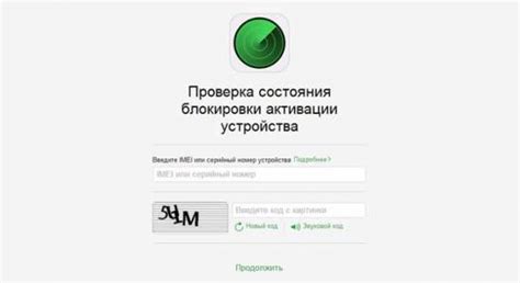 Как работают проверки на кражу для iPhone