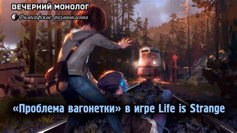 Как разблокировать скрытые финалы в игре Life is Strange