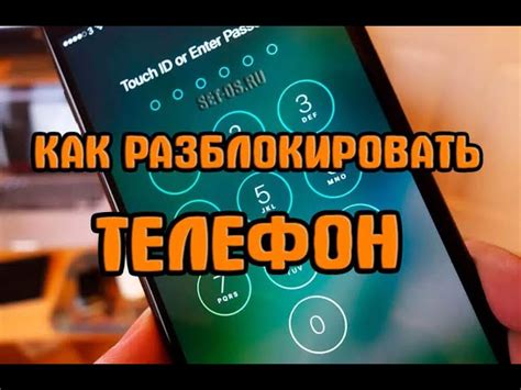 Как разблокировать телефон при неверном пароле?