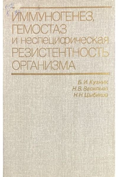 Как развивается резистентность в организме