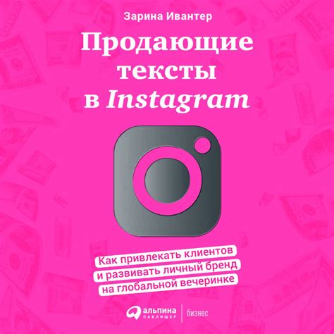 Как развивать крупные сообщества Instagram: