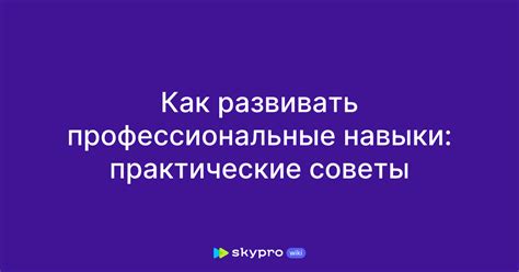 Как развивать профессиональные навыки в период безработицы