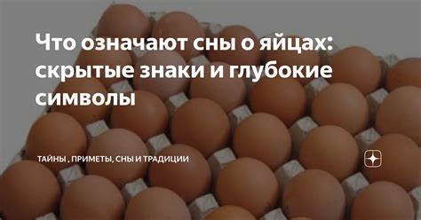 Как разгадывать тайны снов: символы и их значение