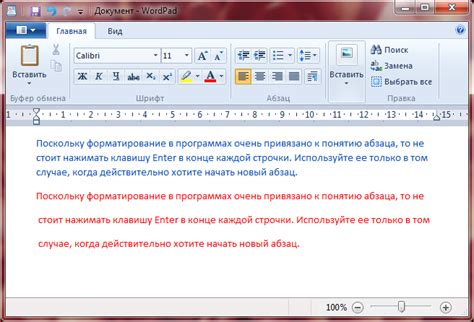 Как разделить абзацы: советы по структурированию текста