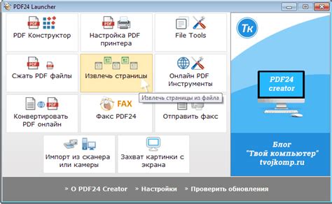 Как разделить PDF файлы без установки дополнительного программного обеспечения