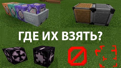 Как разместить блоки в Minecraft на ПК