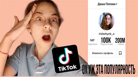 Как разместить музыку в TikTok 2023 и стать популярным