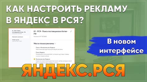 Как разместить рекламу услуг на Яндексе: шаг за шагом