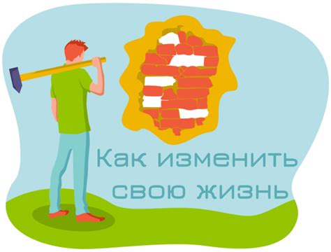 Как разнообразить свою жизнь: секреты успеха и рекомендации