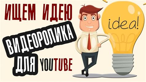 Как разработать идею для успешной реализации: 5 необходимых шагов