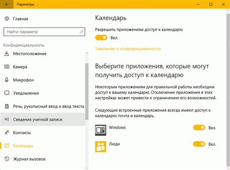 Как разрешить доступ к камере на Packard Bell EasyNote