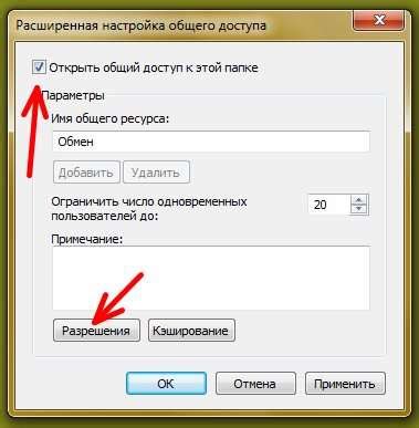 Как разрешить доступ к определенной папке на компьютере