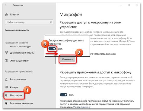 Как разрешить доступ приложению к микрофону в Windows