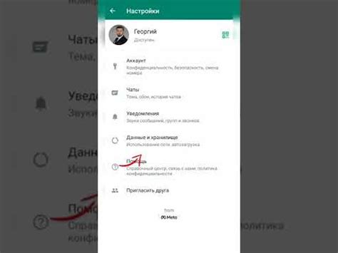 Как раскрыть секрет WhatsApp: