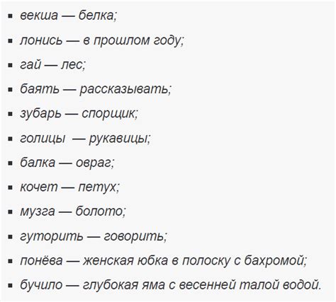 Как распознать диалектизмы в русском языке