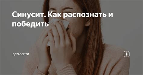 Как распознать заложенность носа