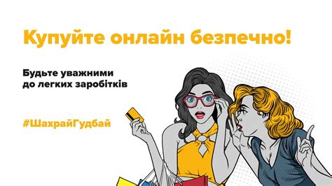 Как распознать и избежать мошеннических схем в интернете