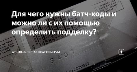 Как распознать подделку Гуччи с помощью кода