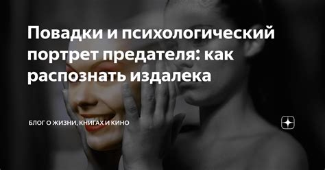 Как распознать предателя на тайном ужине