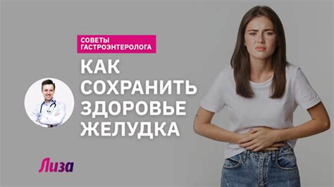 Как распознать проблемы с желудком