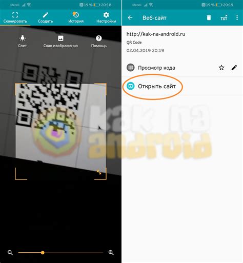 Как распознать QR код на мобильном