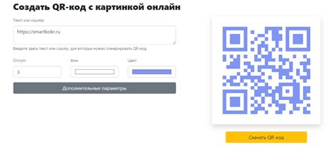 Как распространить QR-код для ссылки