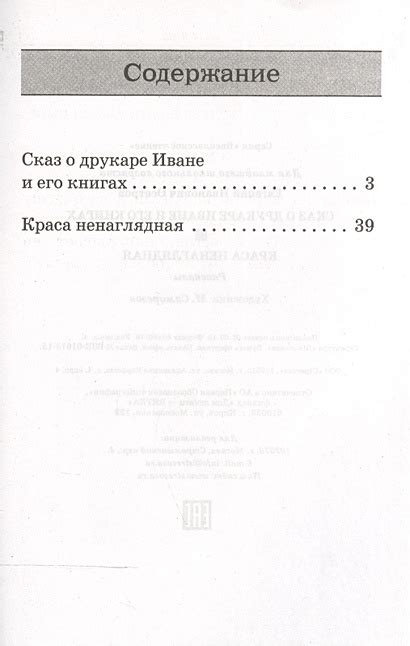 Как рассказать о друкаре 3 классу