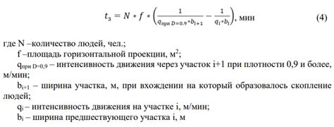 Как рассчитать время задержки RTT в сети