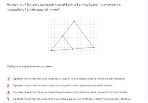 Как рассчитать длину средней линии треугольника