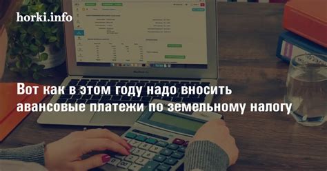 Как рассчитать задолженность по земельному налогу