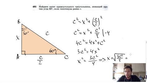 Как рассчитать катет треугольника на примере