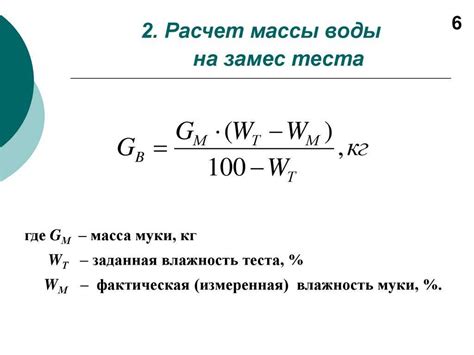 Как рассчитать массу воды по объему