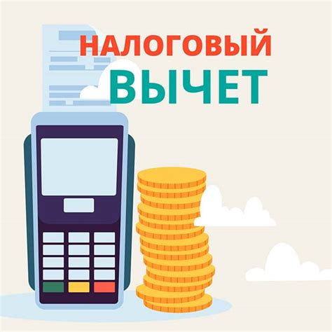 Как рассчитать налоговый вычет для физического лица по новым правилам