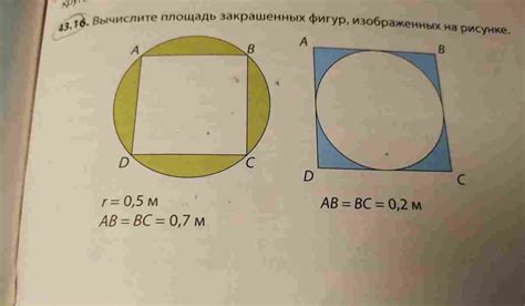 Как рассчитать площадь квадрата