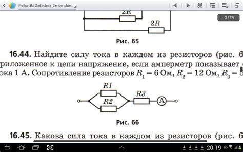 Как рассчитать силу тока в резисторе r1: формула и примеры расчета