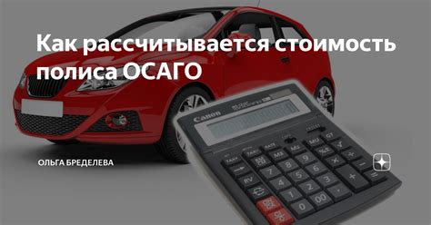 Как рассчитывается стоимость ДМС