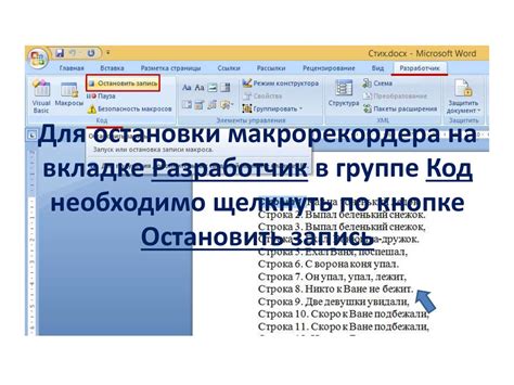 Как редактировать и управлять макросами в PowerPoint