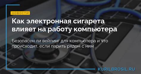 Как реклама "дона" влияет на работу компьютера