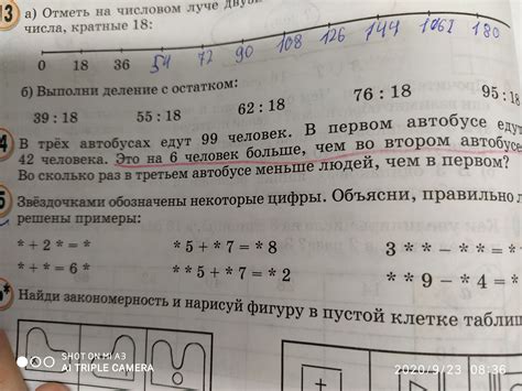 Как решить задачу 220 по математике 6 класса: подробное объяснение