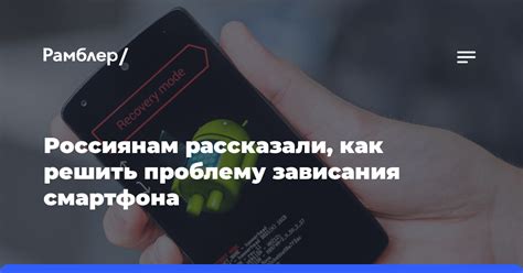 Как решить проблему зависания?