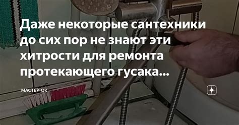 Как решить проблему протекающего смесителя