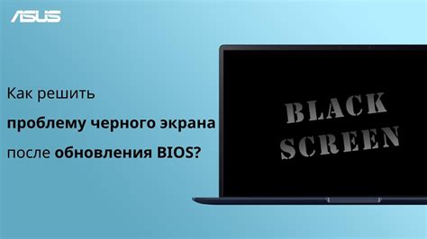 Как решить проблему черного экрана на Samsung после обновления?