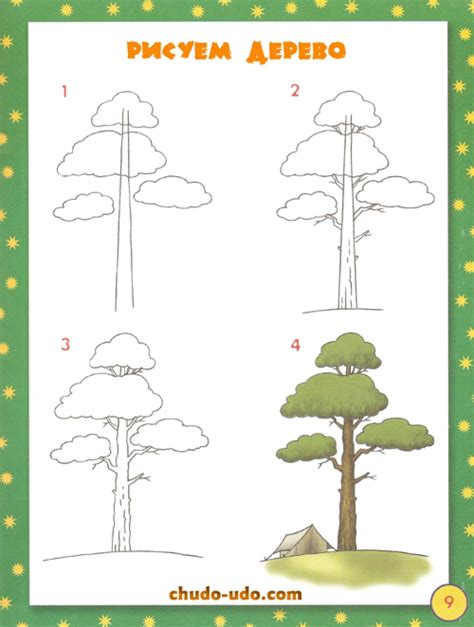 Как рисовать дерево ребенку 7 лет