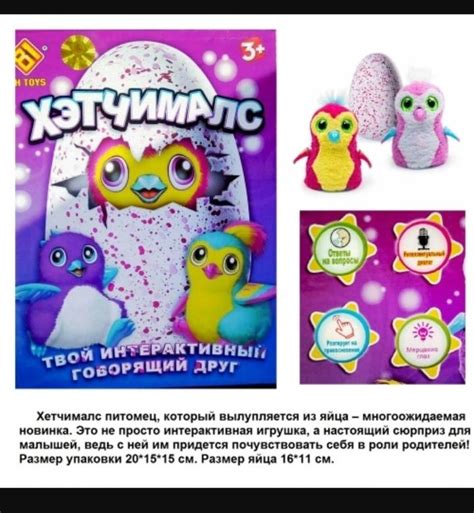 Как рисовать Hatchimals: инструкция и советы