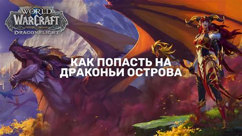 Как родилась World of Warcraft