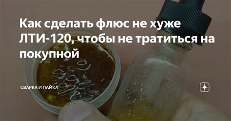 Как самостоятельно очистить ЛТИ 120