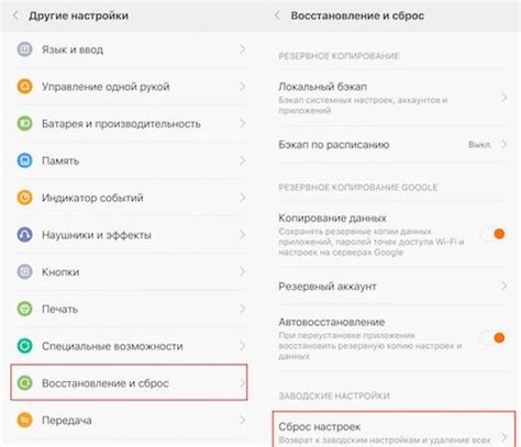 Как сбросить аккаунт Mi на Xiaomi без пароля