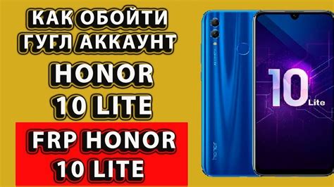 Как сбросить настройки Гугл на Honor 10 Lite